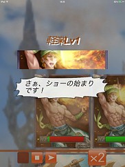 画像ギャラリー No.017のサムネイル画像 / ファンタジーカードバトルSLG「憂国の大戦2」iOS版の配信がスタート