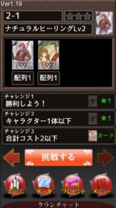 画像ギャラリー No.001のサムネイル画像 / 「憂国の大戦2」がアップデート。“クラン戦”やCPUと戦う“チャレンジ”が実装