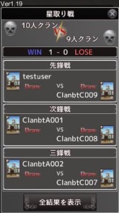 画像ギャラリー No.002のサムネイル画像 / 「憂国の大戦2」がアップデート。“クラン戦”やCPUと戦う“チャレンジ”が実装