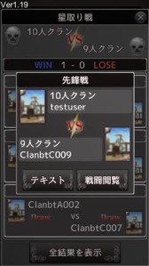 画像ギャラリー No.003のサムネイル画像 / 「憂国の大戦2」がアップデート。“クラン戦”やCPUと戦う“チャレンジ”が実装