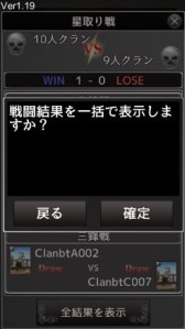 画像ギャラリー No.004のサムネイル画像 / 「憂国の大戦2」がアップデート。“クラン戦”やCPUと戦う“チャレンジ”が実装