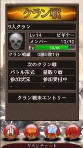 画像ギャラリー No.006のサムネイル画像 / 「憂国の大戦2」がアップデート。“クラン戦”やCPUと戦う“チャレンジ”が実装
