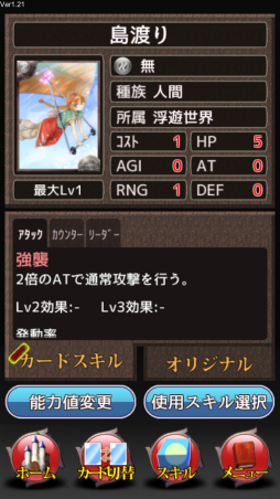 画像ギャラリー No.001のサムネイル画像 / 「憂国の大戦2」の“マイカード”機能にアップデートで“探索”機能などが追加