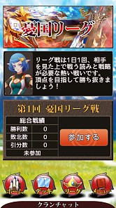 画像ギャラリー No.001のサムネイル画像 / 「憂国の大戦2」プレイヤー同士の読み合いが熱い対人戦「リーグ戦」がスタート