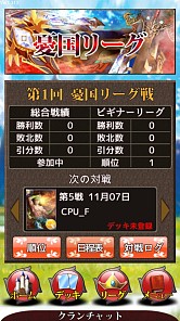 画像ギャラリー No.002のサムネイル画像 / 「憂国の大戦2」プレイヤー同士の読み合いが熱い対人戦「リーグ戦」がスタート