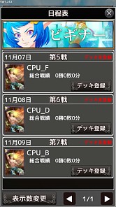 画像ギャラリー No.003のサムネイル画像 / 「憂国の大戦2」プレイヤー同士の読み合いが熱い対人戦「リーグ戦」がスタート