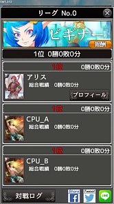 画像ギャラリー No.004のサムネイル画像 / 「憂国の大戦2」プレイヤー同士の読み合いが熱い対人戦「リーグ戦」がスタート