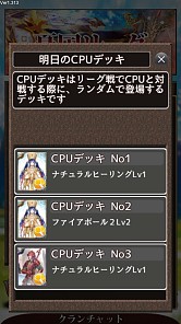 画像ギャラリー No.005のサムネイル画像 / 「憂国の大戦2」プレイヤー同士の読み合いが熱い対人戦「リーグ戦」がスタート