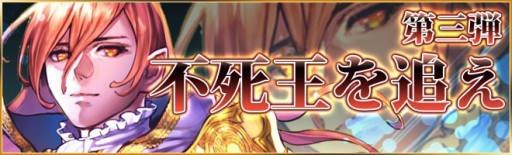 画像ギャラリー No.001のサムネイル画像 / 「憂国の大戦2」,第3弾「不死王を追え」12月25日登場。カード情報先行公開