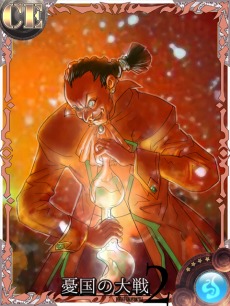 画像ギャラリー No.004のサムネイル画像 / 「憂国の大戦2」,新カード「Classic Edition 第弐弾」が3月20日に登場