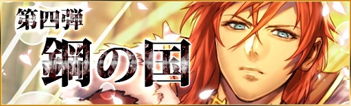画像ギャラリー No.001のサムネイル画像 / 「憂国の大戦2」， 新カード第4弾「鋼の国」が5月31日に登場