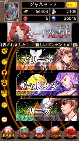 画像ギャラリー No.002のサムネイル画像 / 「憂国の大戦2」大規模アップデートを実施。カードデータをすべて変更