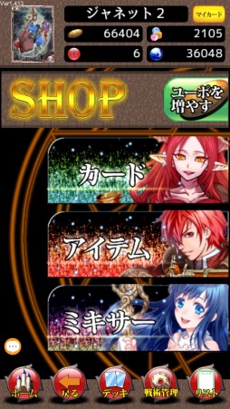 画像ギャラリー No.003のサムネイル画像 / 「憂国の大戦2」大規模アップデートを実施。カードデータをすべて変更