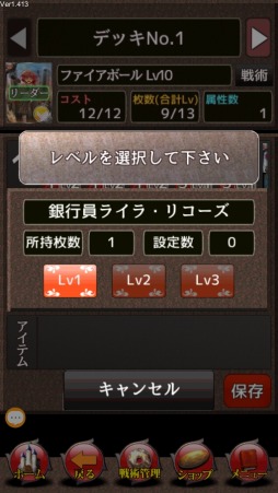 画像ギャラリー No.008のサムネイル画像 / 「憂国の大戦2」大規模アップデートを実施。カードデータをすべて変更