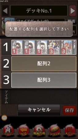画像ギャラリー No.009のサムネイル画像 / 「憂国の大戦2」大規模アップデートを実施。カードデータをすべて変更
