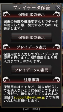 画像ギャラリー No.011のサムネイル画像 / 「憂国の大戦2」大規模アップデートを実施。カードデータをすべて変更
