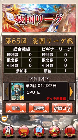 画像ギャラリー No.017のサムネイル画像 / 【PR】本格派オンライン対戦カードゲーム「憂国の大戦2」で，奥深い読み合いと戦略性を楽しもう！