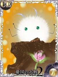 画像ギャラリー No.001のサムネイル画像 / 「憂国の大戦2」,“Classic Edition 第四弾”のカードが4月15日より新登場