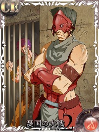 画像ギャラリー No.002のサムネイル画像 / 「憂国の大戦2」,“Classic Edition 第四弾”のカードが4月15日より新登場
