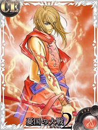 画像ギャラリー No.003のサムネイル画像 / 「憂国の大戦2」,“Classic Edition 第四弾”のカードが4月15日より新登場