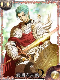 画像ギャラリー No.004のサムネイル画像 / 「憂国の大戦2」,“Classic Edition 第四弾”のカードが4月15日より新登場