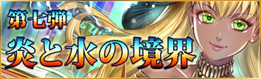画像ギャラリー No.007のサムネイル画像 / 「憂国の大戦2」，第7弾「炎と水の境界」のカードが6月19日に登場