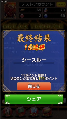 画像ギャラリー No.004のサムネイル画像 / 「憂国の大戦2」，新たな戦闘形式「ブレイクスルー」が1月12日に実装