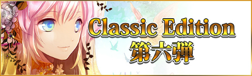 画像ギャラリー No.001のサムネイル画像 / 「憂国の大戦2」Classic Edition 第6弾が6月1日に実装