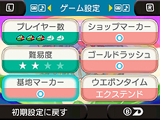 画像ギャラリー No.004のサムネイル画像 / 3DS「3D ファンタジーゾーンIIダブル」の配信が本日スタート。「コインストック」システムによってアンロックされる機能が公開