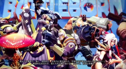 画像ギャラリー No.001のサムネイル画像 / 「バトルボーン」E3会場に出展されたプレイ動画を一般公開。世界観やキャラクター解説などをたっぷり20分以上収録