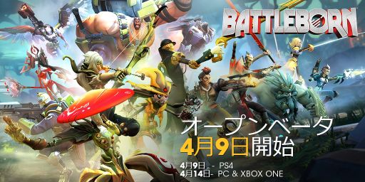 画像ギャラリー No.016のサムネイル画像 / 「バトルボーン」のPS4版オープンβテストが4月9日午前2時にスタート。PC版/Xbox One版は14日から