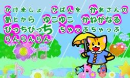 画像ギャラリー No.007のサムネイル画像 / 「がっき で あそぼ♪ たのしい どうよう 3」配信。童謡で楽しむ知育ゲーム