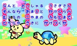 画像ギャラリー No.008のサムネイル画像 / 「がっき で あそぼ♪ たのしい どうよう 3」配信。童謡で楽しむ知育ゲーム