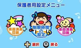 画像ギャラリー No.009のサムネイル画像 / 「がっき で あそぼ♪ たのしい どうよう 3」配信。童謡で楽しむ知育ゲーム