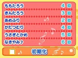 画像ギャラリー No.012のサムネイル画像 / 「がっき で あそぼ♪ たのしい どうよう 3」配信。童謡で楽しむ知育ゲーム