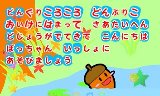 がっき で あそぼ♪ たのしい どうよう 3