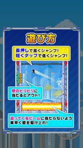 画像ギャラリー No.004のサムネイル画像 / タップで壁を蹴って登るカジュアルゲーム「壁蹴りサスケ」の配信を本日開始