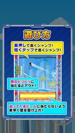 壁蹴りサスケ