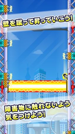 壁蹴りサスケ
