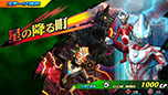 画像ギャラリー No.031のサムネイル画像 / PS3/PS Vita用ソフト「スーパーヒーロージェネレーション」が10月23日に発売。Gジェネシリーズのトムクリエイトが贈る新作シミュレーションRPG