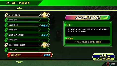 画像ギャラリー No.002のサムネイル画像 / 「スーパーヒーロージェネレーション」，さまざまな条件達成に挑む「ヒーロークエスト」や，エネミーユニットなどの最新情報が公開
