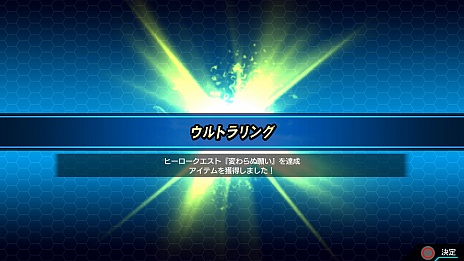 画像ギャラリー No.003のサムネイル画像 / 「スーパーヒーロージェネレーション」，さまざまな条件達成に挑む「ヒーロークエスト」や，エネミーユニットなどの最新情報が公開