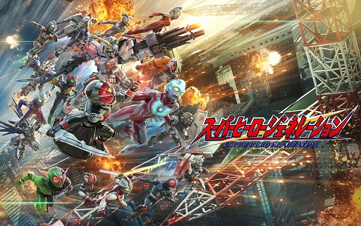 画像ギャラリー No.001のサムネイル画像 / 「スーパーヒーロージェネレーション」スペシャルステージがTGSで開催決定