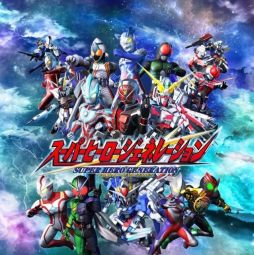 画像ギャラリー No.001のサムネイル画像 / 「スーパーヒーロージェネレーション」，ヒーロー達をサポートするゲームオリジナルキャラクター「アルフロディ・セオ」の情報が公開