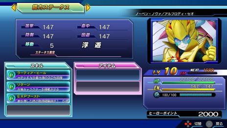 画像ギャラリー No.004のサムネイル画像 / 「スーパーヒーロージェネレーション」,ヒーロー達をサポートするゲームオリジナルキャラクター「アルフロディ・セオ」の情報が公開