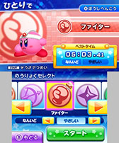 画像ギャラリー No.009のサムネイル画像 / 3DS向けダウンロードソフト「カービィファイターズＺ」「デデデ大王のデデデでデンＺ」が7月23日配信