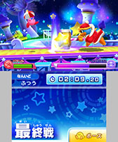 画像ギャラリー No.011のサムネイル画像 / 3DS向けダウンロードソフト「カービィファイターズＺ」「デデデ大王のデデデでデンＺ」が7月23日配信