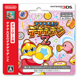 画像ギャラリー No.028のサムネイル画像 / 3DS向けダウンロードソフト「カービィファイターズＺ」「デデデ大王のデデデでデンＺ」が7月23日配信