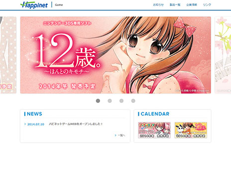 画像ギャラリー No.009のサムネイル画像 / 少女漫画原作のADV「12歳。 〜ほんとのキモチ〜」「ドーリィ♪カノン ドキドキ♪トキメキ♪ ヒミツの音楽活動スタートでぇ〜す！！」が今冬発売