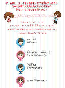 画像ギャラリー No.014のサムネイル画像 / 「12歳。 〜ほんとのキモチ〜」に登場する4人の男子がイラスト付きで公開。公式サイトでは，エピソード「クリスマス編」の試し読みが可能に